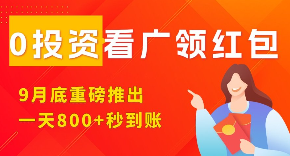 淘热点日赚8张：9月最新红包玩法，手机越多收益越高-AI创作学习-提示词应用-短视频玩法唐辛AI创作学习网