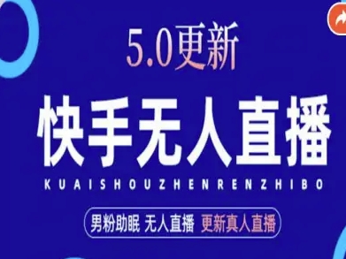 快手 AI 数字人神器课！教短视频 + 虚拟直播，音频提取就能生成数字人，不用真人出镜，24 小时干活涨粉超省心！-AI创作学习-提示词应用-短视频玩法唐辛AI创作学习网