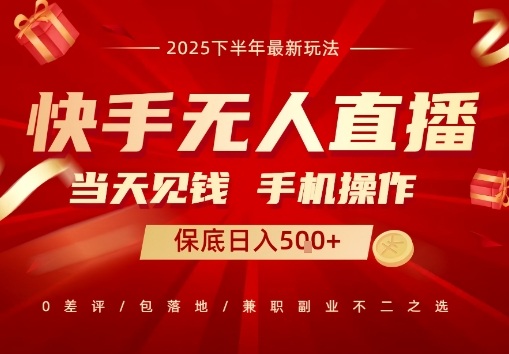 最稳定的项目，没有之一，当天做当天变现，一部手机即可操作【揭秘】-AI创作学习-提示词应用-短视频玩法唐辛AI创作学习网
