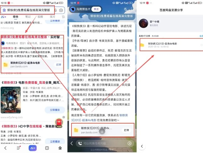 图片[2]-AI创作学习-提示词应用-短视频玩法网盘拉新项目之百度Ai智能体玩法，0成本撬动千万免费流量，被动收入，一天变现1k+-AI创作学习-提示词应用-短视频玩法唐辛AI创作学习网