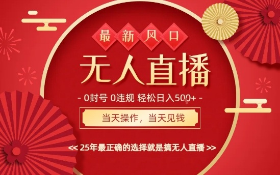 0违规，不封号，最新AI玩法，当天秒见收益，可矩阵，最稳定的项目，没有之一【揭秘】-AI创作学习-提示词应用-短视频玩法唐辛AI创作学习网